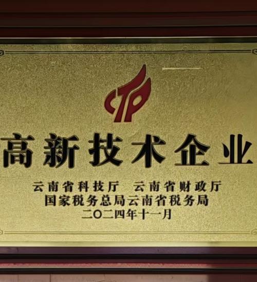 云南全控機電